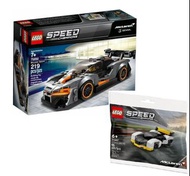 Lego 75892 30657 McLaren Senna Solus GT Speed Champions