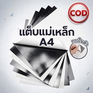 magnet Magnetic Sheet With Glue (Magnetic A4 sticker) A4 sticker A4