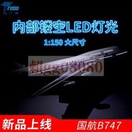 現貨1:150國航波音B747飛機模型達美航空客機長榮航空民航機擺件