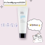 全網最平!Dr’s Secret Cleaner 皙之密潔膚霜 1 (現貨)