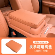 แผ่นรองเสริมที่วางแขน Leapmotor C10 C16 c11 ฝาครอบป้องกันกลางหนา อุปกรณ์ตกแต่งภายในรถยนต์ อุปกรณ์ดัด