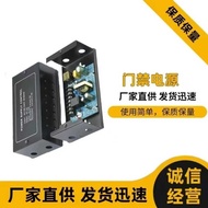 Access Control Dedicated Power Supply Magnetic Lock Power Supply Power Supply 3A Power Supply Small 