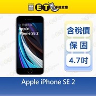 Apple iPhone SE 2（2020）64G 128G 4.7吋 手機 A2296 出清福利品【ET手機倉庫】
