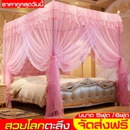 มุ้ง มุ้งทรงสี่เหลี่ยม มุ้ง4เสา มุ้ง3ประตู มุ้งโครงสแตนเลส ติดตั้งง่าย มุ้งเจ้าหญิง มุ้งมีระบายลูกไม