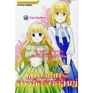 The Evil Ghost Matches The Big Case Volume 14 (115.-)smm(27/4/69) Book Cartoon Manga The Innocent Gi