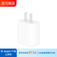 Apple/苹果 20W USB-C手机充电器插头 Type-C快速充电头 手机充电器 适配器 适用iPhone/iPad/Watch