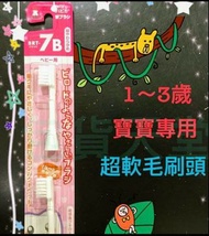 阿卡將 日本製HAPICA 電動牙刷 替換刷頭補充包 (阿卡將負離子刷頭同廠)