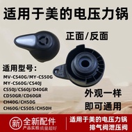 [Store Recommendation] Suitable for MY-CD50GR/CH50G/CS60G/PCS508B/608B Exhaust Valve 10.21