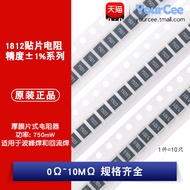 1812 Chip Resistor 3/4W Precision 1% 0R-10M 68R1K2.2K3.3K4.7K5.1K10K1M