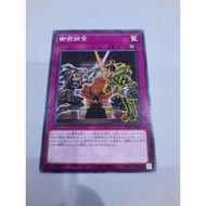 Gozen Match random (common)