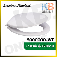 5000000-WT ฝารองนั่ง ฝาชักโครก รุ่น 50 (สีขาว) AMERICAN STANDARD