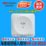 Hikvision Input Module HK-LD-8023 Input Module Hikvision Input Module 8023 Input Module