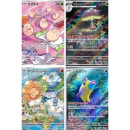 [Ready Stock]Pokemon TCG sv7a[AR] Exeggcute 65/64 Shiinotic 66/64 Castform Sunny Form Bruxish 68/64