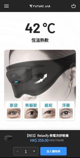 Future Lab 微電流舒眠儀 EMS微電流深層按摩 Eye massager 眼部安摩機