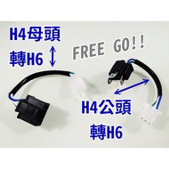 HID LED H4 Plug Adapter H4 To H6 H4 Female Small Disk H4 Male Lamp Holder Wire-Free Locomotive Headl