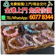 水晶珠寶都收，手串、項鍊、雕件、吊墜、擺飾都行，超七、兔毛、發晶、碧璽、綠幽靈、聚寶盆，水晶首飾，彼岸花超七，黑加侖超七，施華洛世奇天鵝水晶擺飾，超7水晶 金草莓水晶 碧璽水晶 舒俱來水晶 寶石 水晶