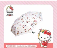 Hello Kitty防UV雨傘