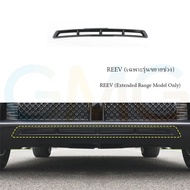 Deepal S05 (2025-ปัจจุบัน) แถบธรณีประตู กันสาดท้ายรถ ตาข่ายกันแมลง