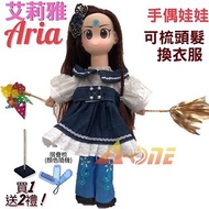 【A-ONE 匯旺】艾莉雅 手偶娃娃送梳子 可梳頭衣服配件矽膠娃娃
