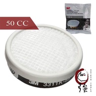 3M 3311K-55 / 3311J-55 Filter ตลับกรองฝุ่น ไอระเหยสารเคมี และละอองจากยาฆ่าแมลง (3MOVACAR331155)