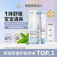 FaeandMae FaeandMae Infant Moisturizing Refreshing Cream Soothing Cream After Sun Repair Baby Cold E