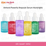 M Herb Powerful Ampoule Serum Am 20ml.