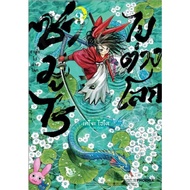 Isekai Samurai