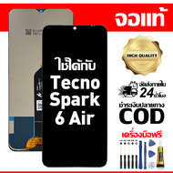 สําหรับ Tecno Spark 6 Air พร้อมหน้าจอสัมผัสโทรศัพท์มือถืออะไหล่จอแสดงผล LCD หน้าจอสัมผัส tecno spark