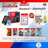 [ผ่อน0%10เดือน] [Promotion Switch2 Set#3] (ฟรี ถุงผ้า+ตุ๊กตา) Nintendo Switch 2 (ประกัน Synnex ไทย)+
