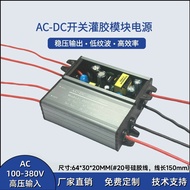 AC‑DC 5W  Waterproof Potting Power Module, 100‑380V to 5V/12V/24V, AC to DC Converter light sensor w