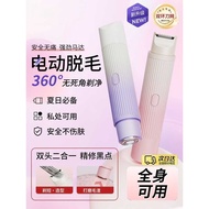 Ulike Hair Remover Shaver Raw Armpit Hair Private Parts Electric Double-Headed Whole Body Men Women 