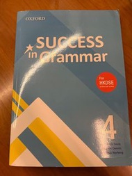 （練習 HKDSE Exercise）Success in Grammar （Edition 4）