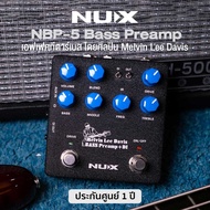 Nux Melvin Lee Davis Bass Preamp DI NBP-5 เอฟเฟคกีตาร์เบส มีฟังก์ชันลดเสียงรบกวน พร้อมตัวเลือกเสียงย