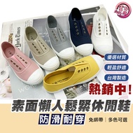 Fufa Brand | Plain Lazy Elastic Casual Shoes 1A43 Fufa Brand Women's Shoes Fufa Brand Casual Shoes F