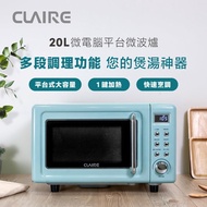 CLAIRE 經典美型20L微電腦平台式微波爐 CRE-C200PM _廠商直送