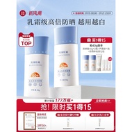 Meikang Fandai Whitening Sunscreen Military Training Female Refreshing Non-Greasy 50 Times Anti-Ultr