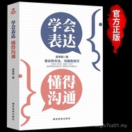 Book Skills Express Eloquence Communication Training Learn Genuine Learn EQ Language Speaking Learn 