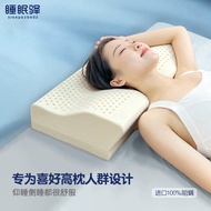 S-6💘Sleep（sleepezbedz）Latex High Pillow Thailand Latex Cervical Pillow Heightened Thickened Single Neck Protection Adult