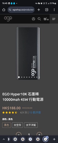 EGO Hyper10K 石墨稀 10000mah 45W 行動電源