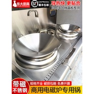 Commercial Concave Induction Cooker Dedicated Wok 50cm Stainless Steel Pot Hotel Induction Cooker Wo