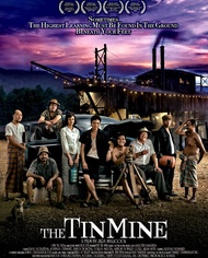 มหาลัยเหมืองแร่ The Tin Mine : 2005 #หนังไทย - ดราม่า (มีซับอังกฤษ)