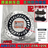 New Product Suitable for Haojue Scooter AFR125S Disc Brake Disc HJ125T-27A/27C Front Brake Disc ABS 