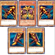 Yugioh 封印されしエクゾディア MB01 Exodia