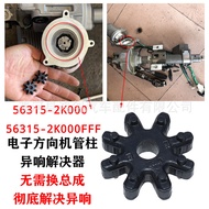 563152K000FFF Steering Gear Steering Column Accessories Steering Gear Gear Rubber Sleeve Electronic 