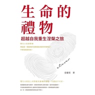 Life Online Bookstore -- Beyond Self-Rebirth Nirvana Journey [21% Off] 11101032818 TAAZE Reading Boo