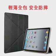 iPad Pro 11吋 A1980 蠶絲紋Y折保護皮套(黑)