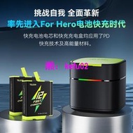 【現貨下殺】TELESIN泰迅適配GoPro12/11/10/9快充電池充電器收納式充電盒套裝