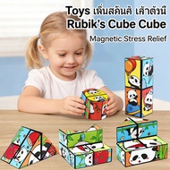 Play Rubik's Cube 2x2 3x3 Stress Relief Toys 3D Magnetic Three-Dimensional Panda