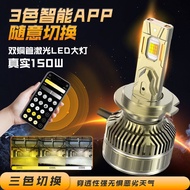 APP Baharu Suhu Tiga Warna Super Cerah Lampu Depan Kereta H7 H8 Kecerahan Warna Boleh Laras Mentol L