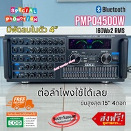 GXL GLA-9955 แอมป์ขยายเสียง มีช่องเสียบ USB SD-CARD บลูทูธ เพาเวอร์แอมป์ ขยายเสียง GLA-9955 PMPO4500